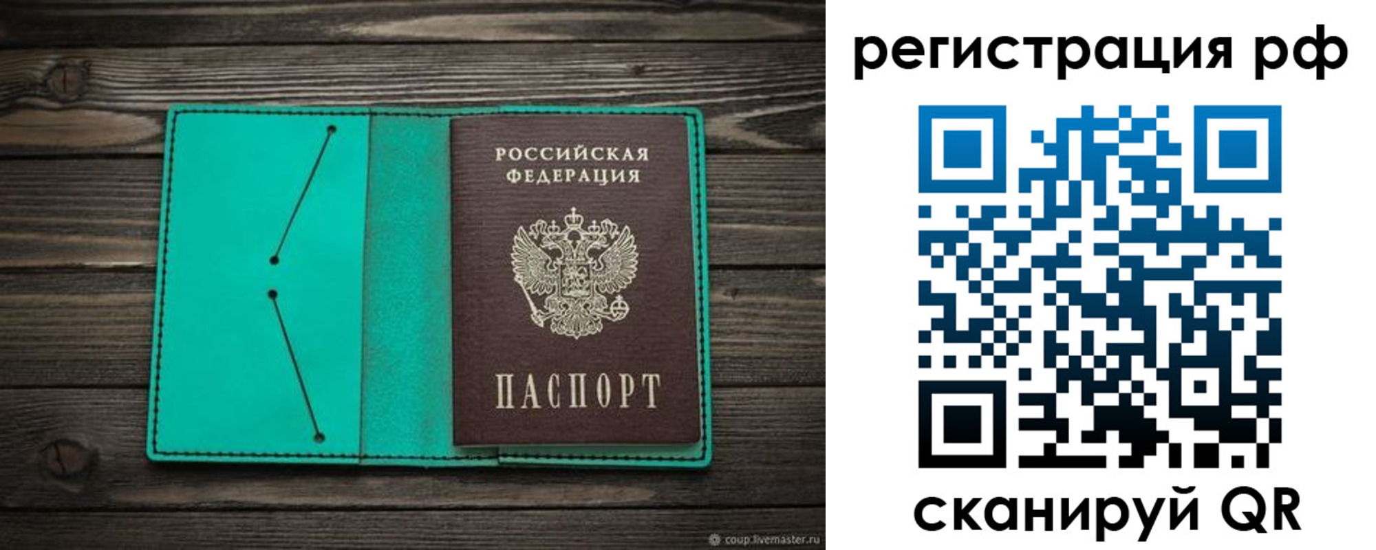 прописка гарантия в Белой Калитве