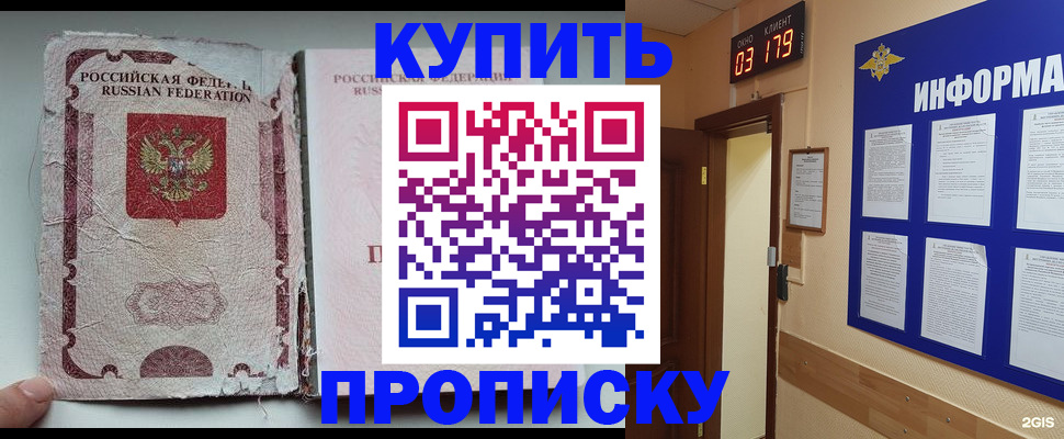 временная регистрация в Белой Калитве
