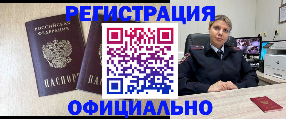 временная регистрация в квартире в Белой Калитве