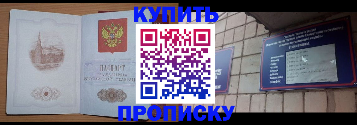 временная регистрация 2025 в Белой Калитве