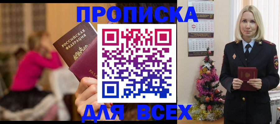 регистрация в Белой Калитве