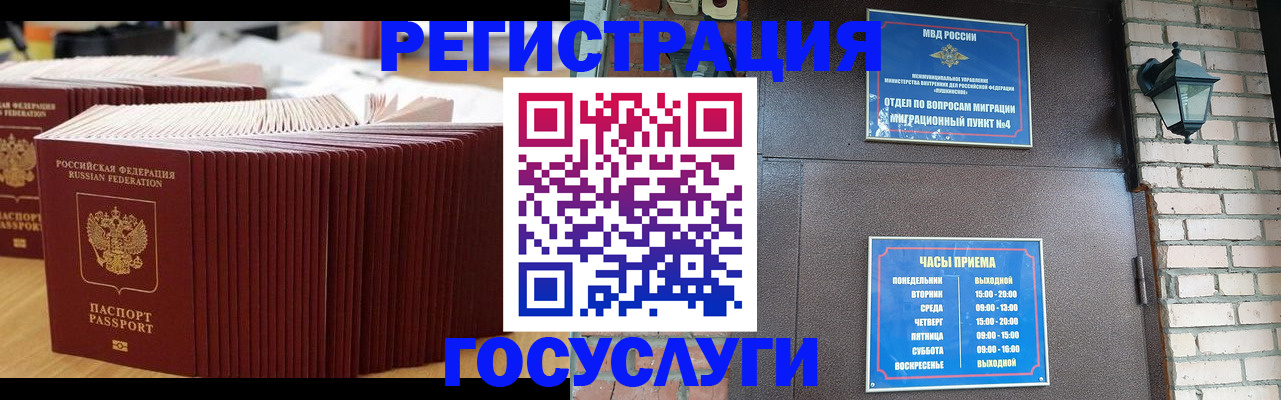 прописка для кредита в Белой Калитве