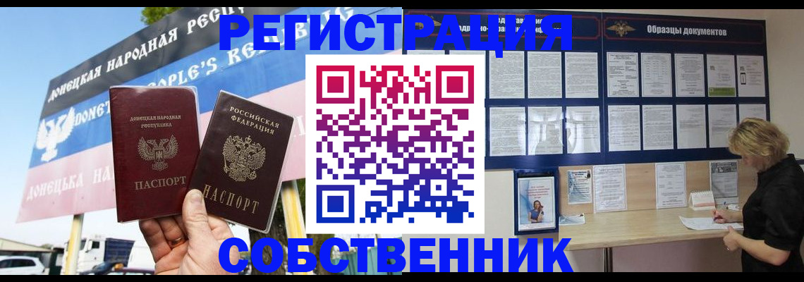 временная регистрация поиск в Белой Калитве